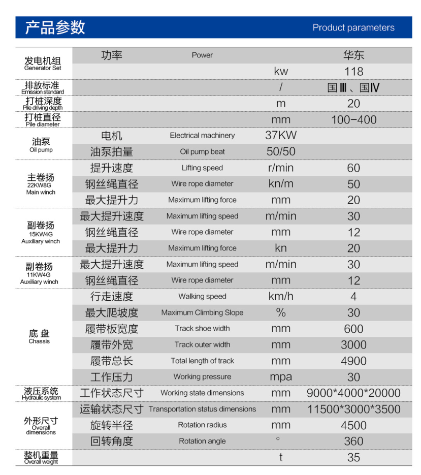 柴油錘打樁機.png