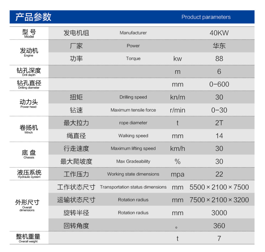 輪式長螺旋打樁機LQ-360.png