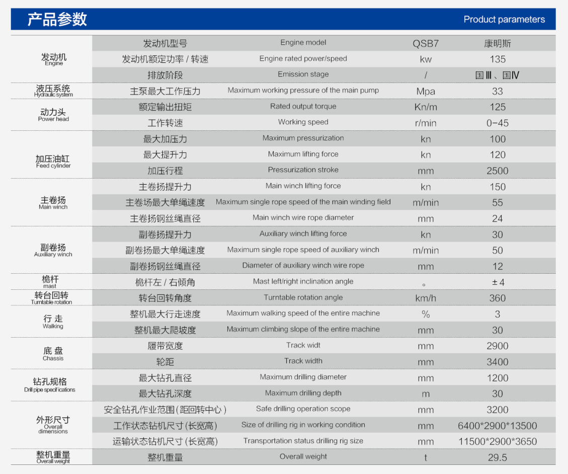 徐工旋挖鉆機XE200DR.png