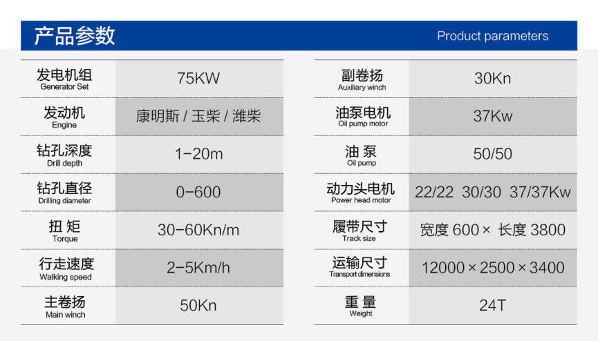 履帶CFG打樁機(jī).png